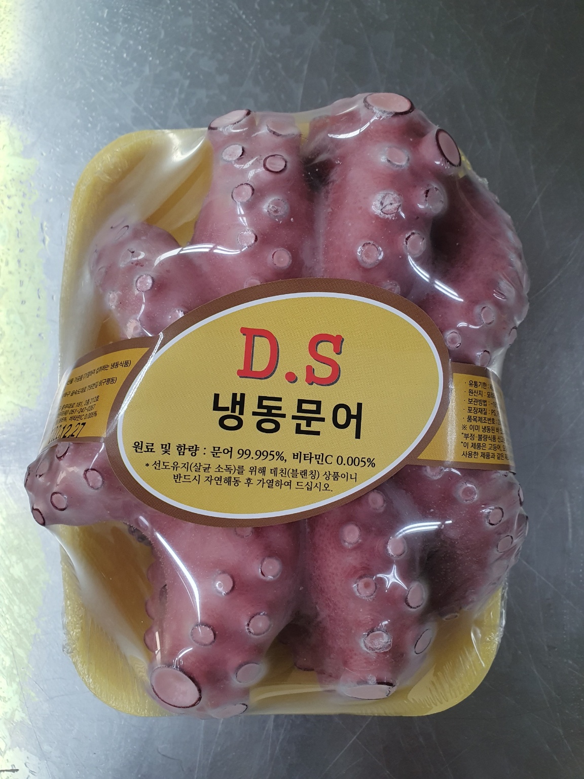 문어